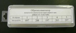 Образцы-имитаторы ЭЛИТЕСТ (Ti) по ГОСТ Р 50.05.07-2018 (вогн. выпукл. корня св. шва) с калибр.